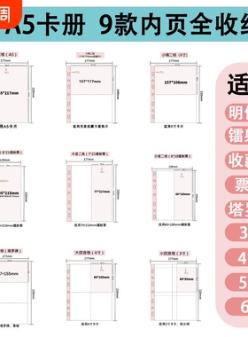 A5卡册明信片镭射票拍立得346寸专辑小与深空谷子收纳内页宫格透明四格票根双面蓝色多尺寸紫色三孔高透二格