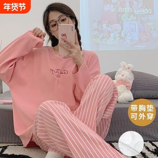 新款纯棉春秋睡衣女全棉圆领长袖舒适亲肤带胸垫家居服秋冬