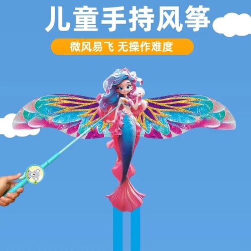 鱼竿风筝潍坊风筝儿童卡通风筝微风易飞塑料迷你小风筝手持钓鱼竿