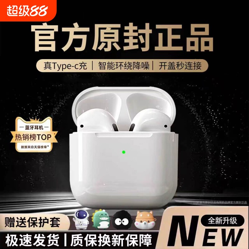 蓝牙耳机2026新款无线入耳高品质长续航通用运动政府补贴降噪通话