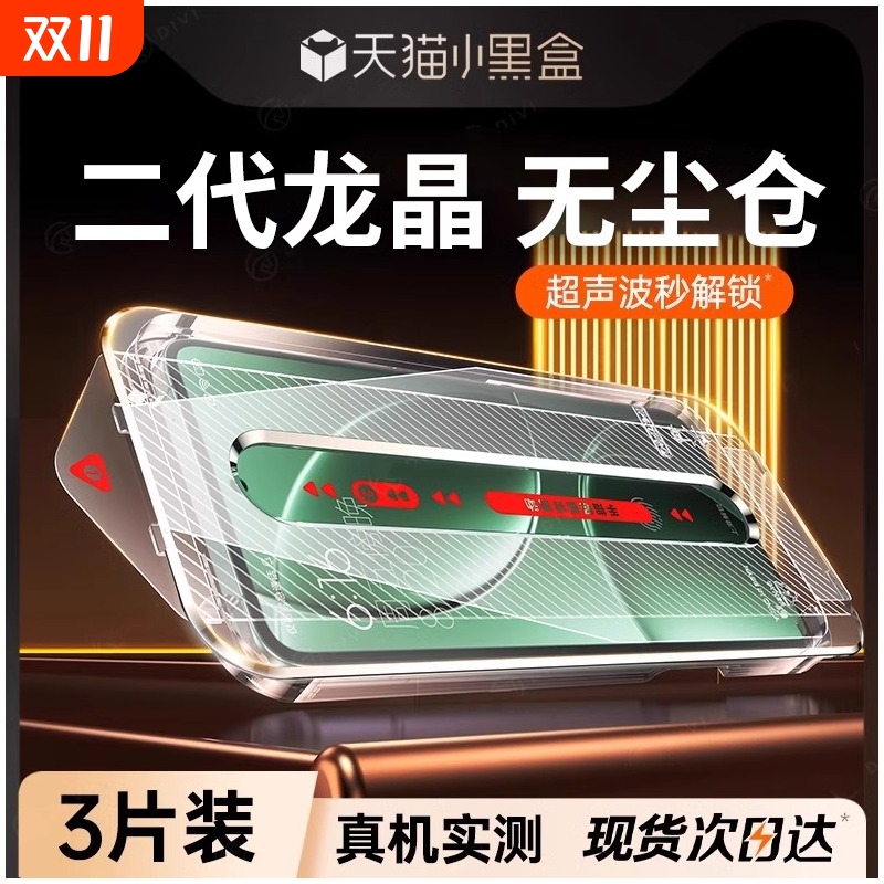 红米K80钢化膜全屏高清适用