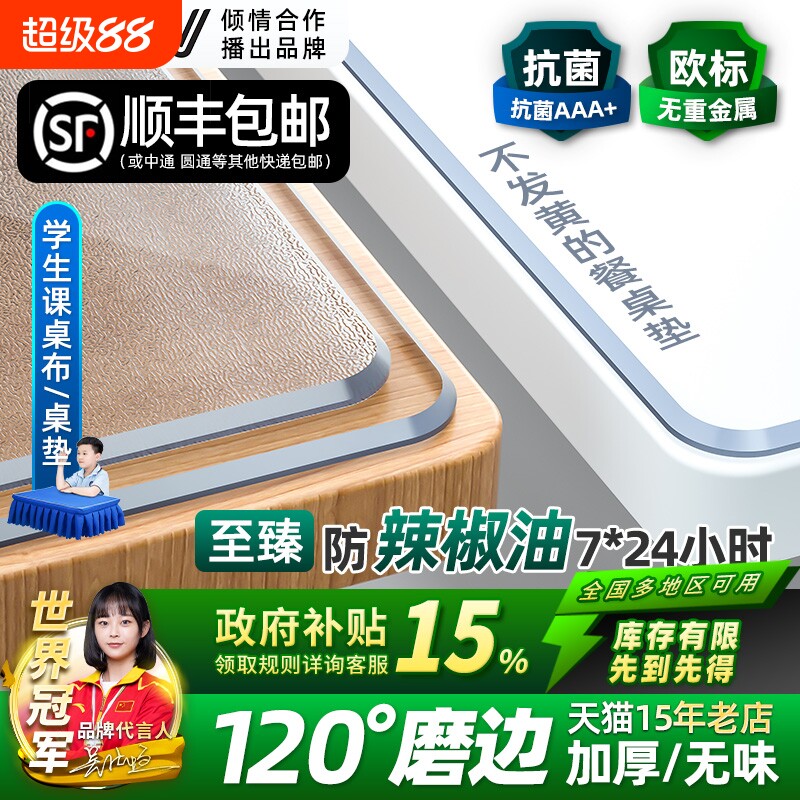 透明桌布软玻璃pvc防水防油免洗餐桌垫桌面保护垫茶几小学生防烫