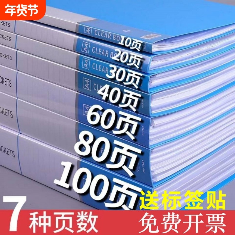文件夹袋资料册a4透明插页资料收纳册资料夹档案办公用品活页夹产检孕检谱夹奖状收集册乐谱夹试卷大容量双面,文具电教/文化用品/商务用品,资料册,淘宝优惠券,粉丝福利购,淘宝优惠卷