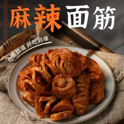 【135人好评】麻辣烤面筋手工即食解馋小零食批发好吃麻辣孜然