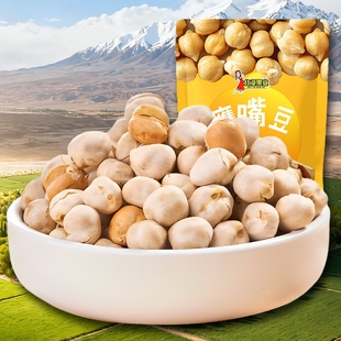 新疆熟鹰嘴豆原味新货轻炒零食特产袋装健康香酥豆即食的豆子宝贝
