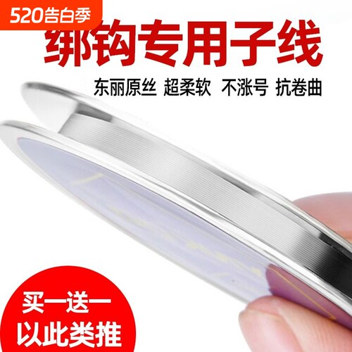 超柔软钓鱼子线套装|千人加购