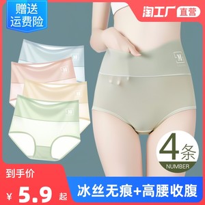 内裤女士冰丝无痕抗菌纯棉全棉裆高腰收腹收小肚子大码三角裤薄款
