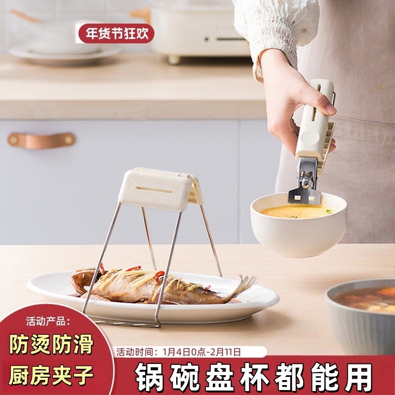 新款防烫夹碗器夹盘厨房神器碗夹防滑不锈钢提盘器家用烤箱微波炉,厨房/烹饪用具,厨用取碗/盘夹,淘宝优惠券,粉丝福利购,淘宝优惠卷