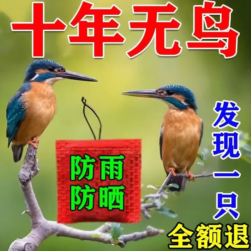 驱鸟神器2026新款驱鸟防鸟吓鸟包驱鸟器高效药葡萄阳台无花果西瓜