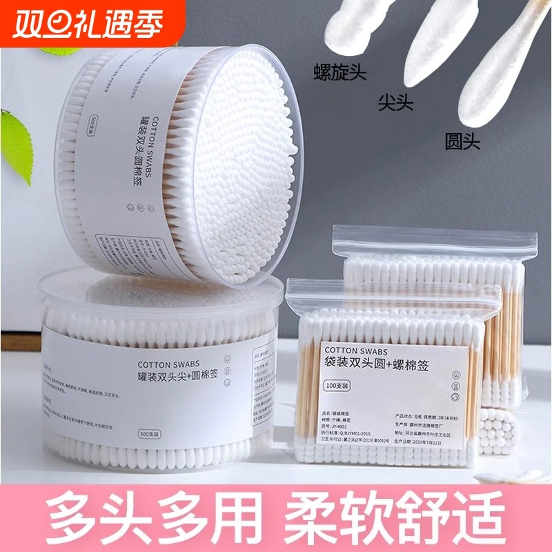 双头棉签棉棒一次性掏耳朵棉花签化妆清洁棉球棉花棒5000尖头螺旋