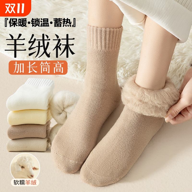 巨厚羊绒袜子女秋冬东北加绒加厚中筒袜保暖配雪地靴美利奴羊毛袜