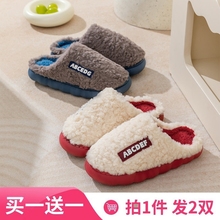 买一送一冬季棉拖鞋男女情侣款居家用防滑保暖厚底毛毛绒拖鞋外穿