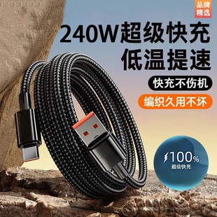 快充数据线手机充电线适用华为荣耀6A超级Type cmate60protypecnova10加长2米安卓编织线USB接口type