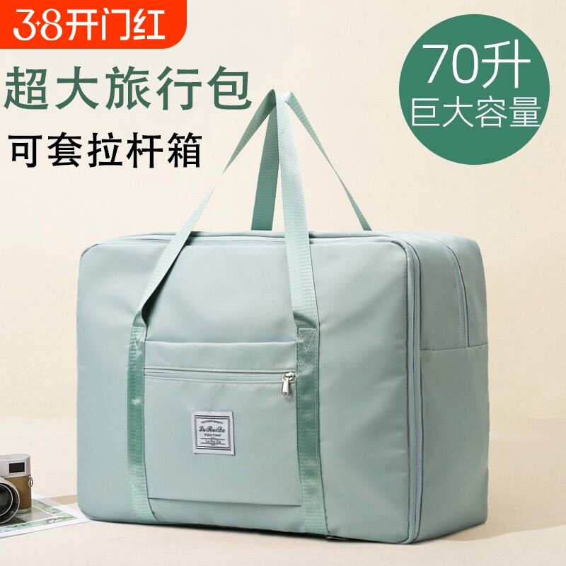 旅行包大容量女短途旅行旅游手提提包待产收纳包健身包行李袋轻便