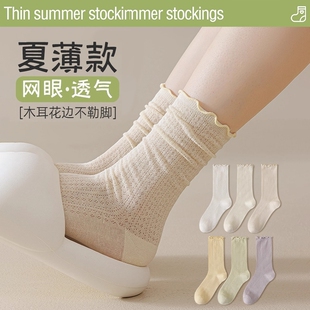 袜子女夏季 纯色中筒袜网眼透气防臭无骨月子袜花边堆堆袜黑色 薄款