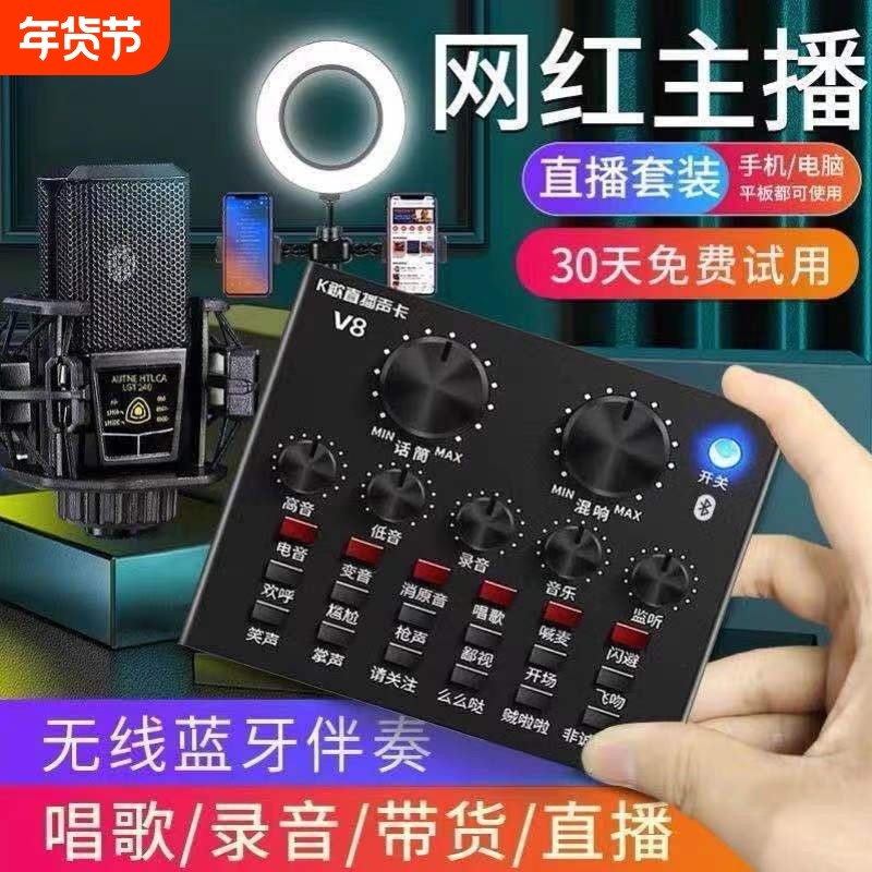 手机电脑通用直播声卡变声器抖音唱歌主播麦克风歌直播设备全套