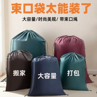 被子收纳袋袋装的袋子防潮防尘整理袋抽绳防水打包长方形大容量