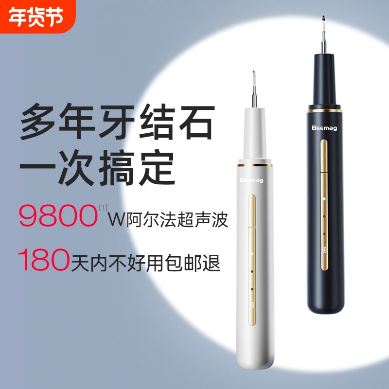 除牙结石超声波洁牙神器家用洗牙器去牙石牙垢牙齿清洁工具口腔