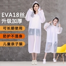 全身防暴雨加厚雨服成人儿童男女一次性雨披防雨便携防水 雨衣长款