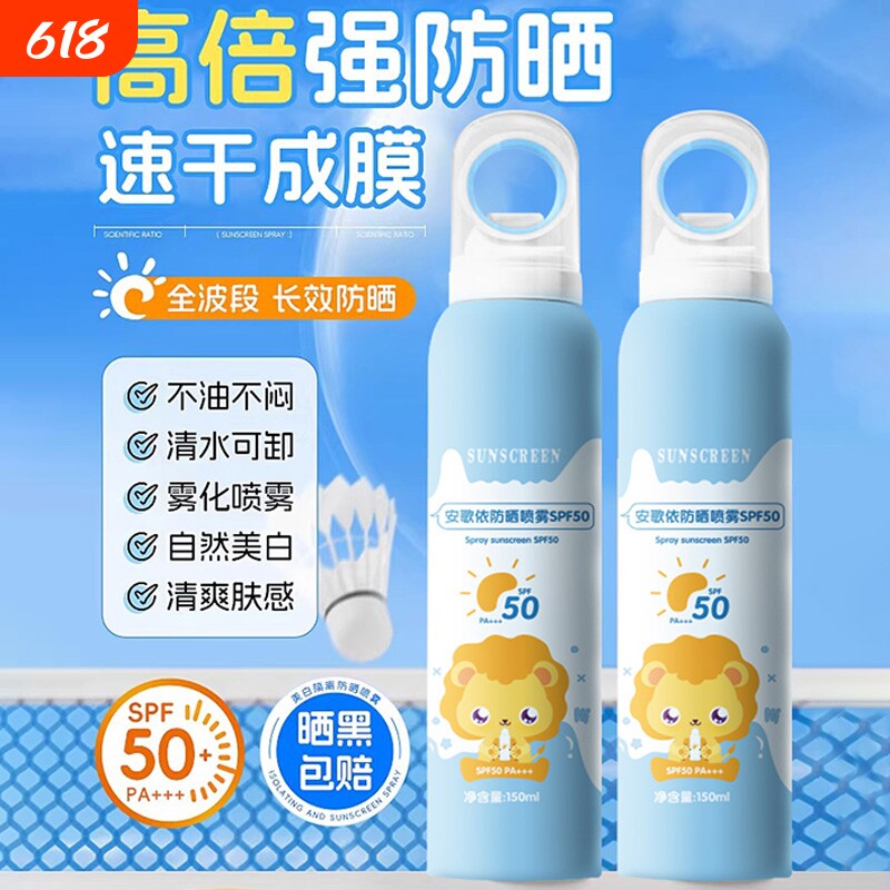 儿童小光圈防晒喷雾防紫外线预防晒伤晒红呵护脆弱肌肤正品夏季