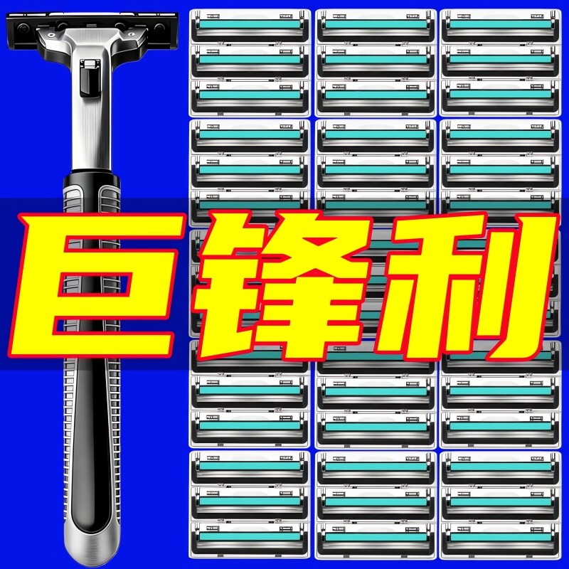 双层刀片刮胡剃须刀片通用手动刀头男老式胡子刀胡须刀胡干净须膏