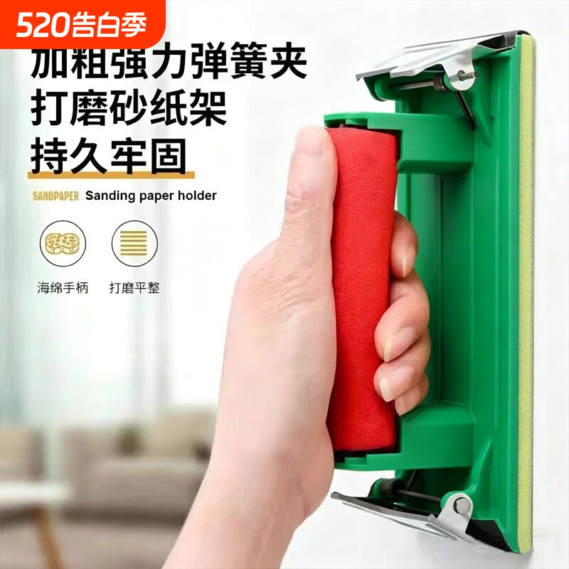 打磨砂纸架墙面砂纸抛光神器磨墙磨沙纸腻子工具夹座木材夹板地板