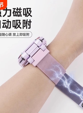 适用小天才电话手表Z11/Z10/Z9磁吸Z8表带Z7少年版Z6S/Z6A/Z5A/D2/D3/Z1S/Q2A米兰透气腕带Q1A/D2A/Q1S替换带