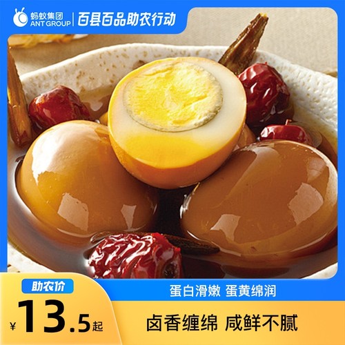河南五香正宗鸡蛋茶叶蛋零食休闲盐焗鸡蛋卤蛋零食无壳真空开袋