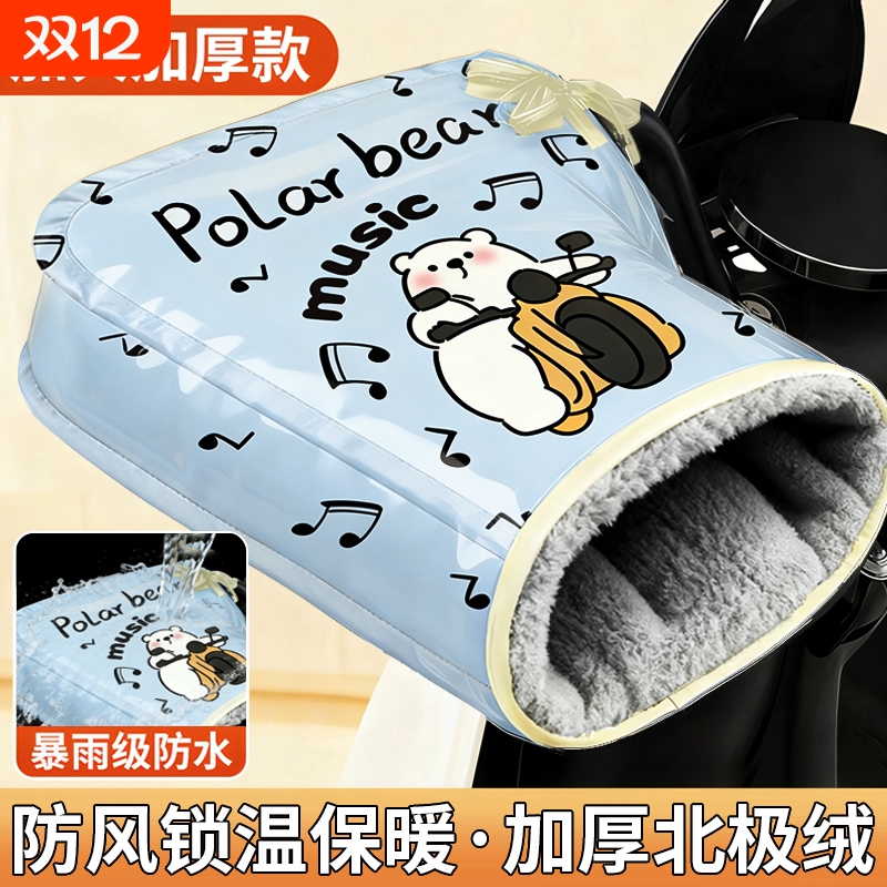 加绒加厚电动车手套冬季保暖加厚电瓶车摩托车挡风护手车把套