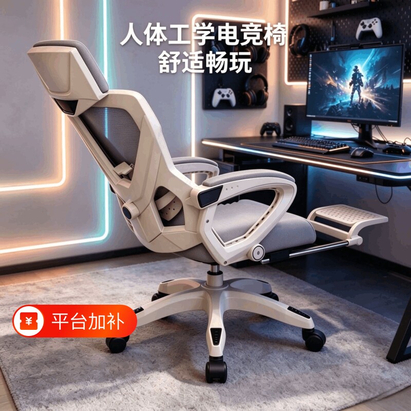 人体工学电脑椅办公椅电竞椅家用久坐舒适靠背椅学生宿舍升降转椅