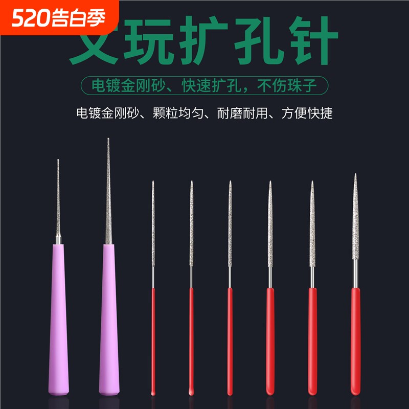 文玩手动扩孔针珍珠玉石翡翠珠子蜜蜡金刚砂打孔钻孔手钻工具神器