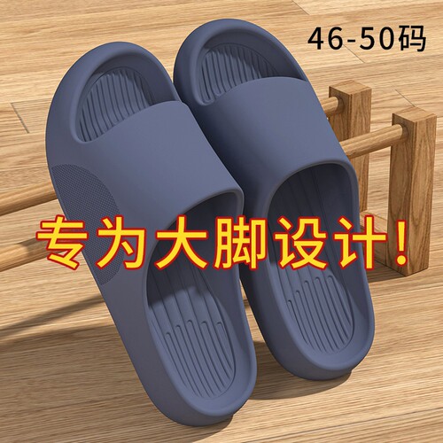 大码男士拖鞋防滑静音不臭脚