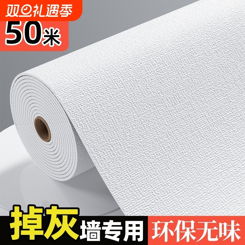 墙纸自粘防水防潮防霉墙贴纸家用3d立体卧室温馨墙面遮丑宿舍壁纸