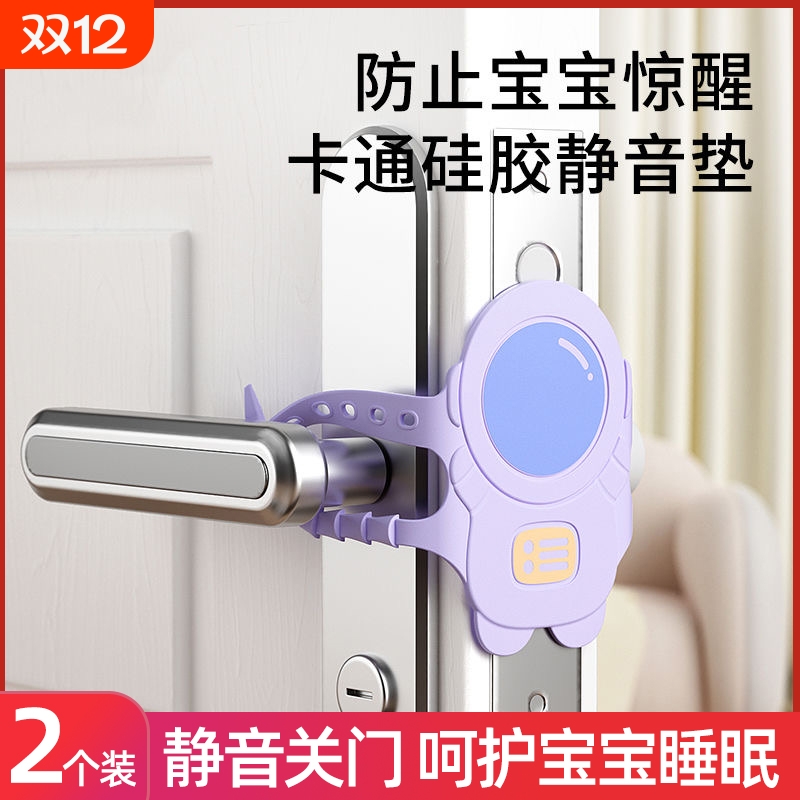 关门缓冲静音神器|超1万次加购