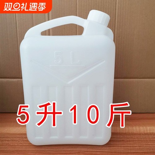 食品级塑料桶花生菜籽香油桶酒桶5升L10斤密封双盖加厚储水壶
