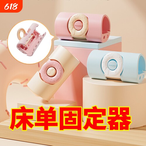 床单被子固定器三代锯齿防滑