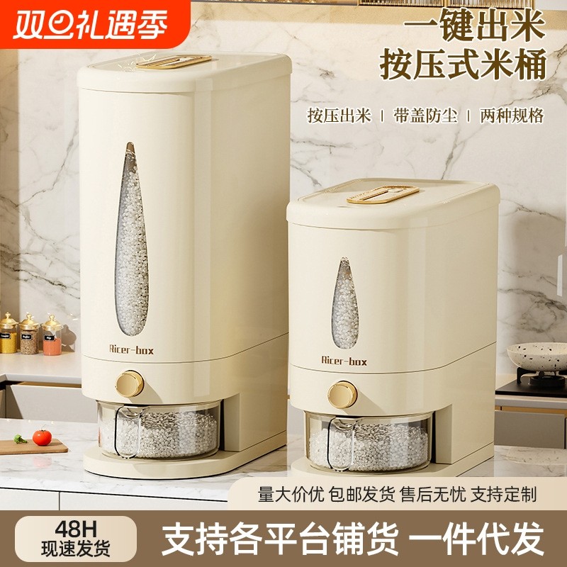 米桶家用新款防虫防潮密封储粮桶食品级夹缝大米储存容器米缸