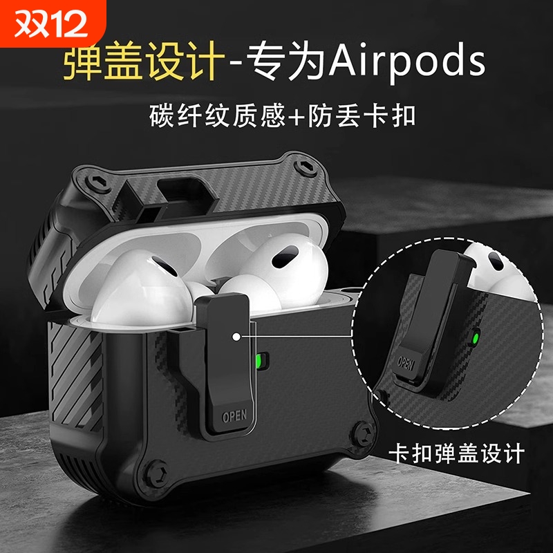 苹果耳机保护套磁吸防摔防丢耳机