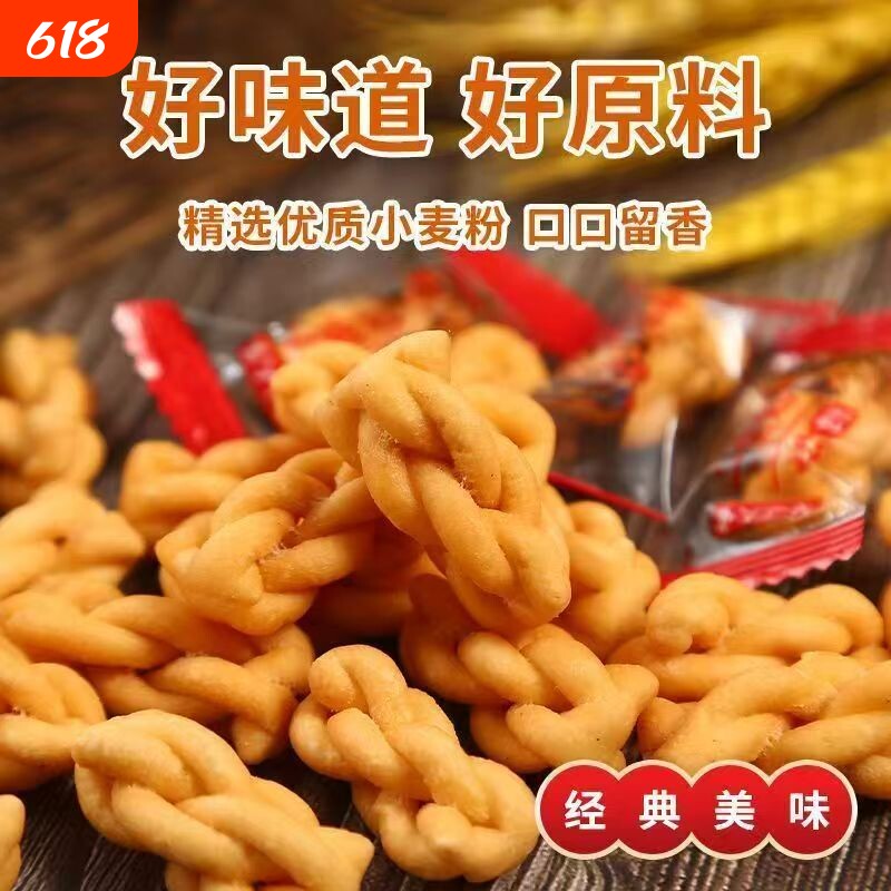 酥脆小麻花椒盐麻花独立包装糕点心休闲食品零食整箱红糖散装原味