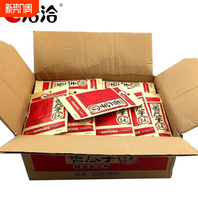 洽洽香瓜子袋装独立小包装整箱恰恰葵花籽休闲零食品小吃批发炒货
