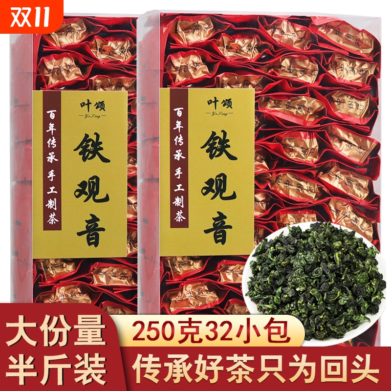 铁观音茶叶盒装新茶浓香味安溪绿茶叶小泡包装兰花清香型盒装250g