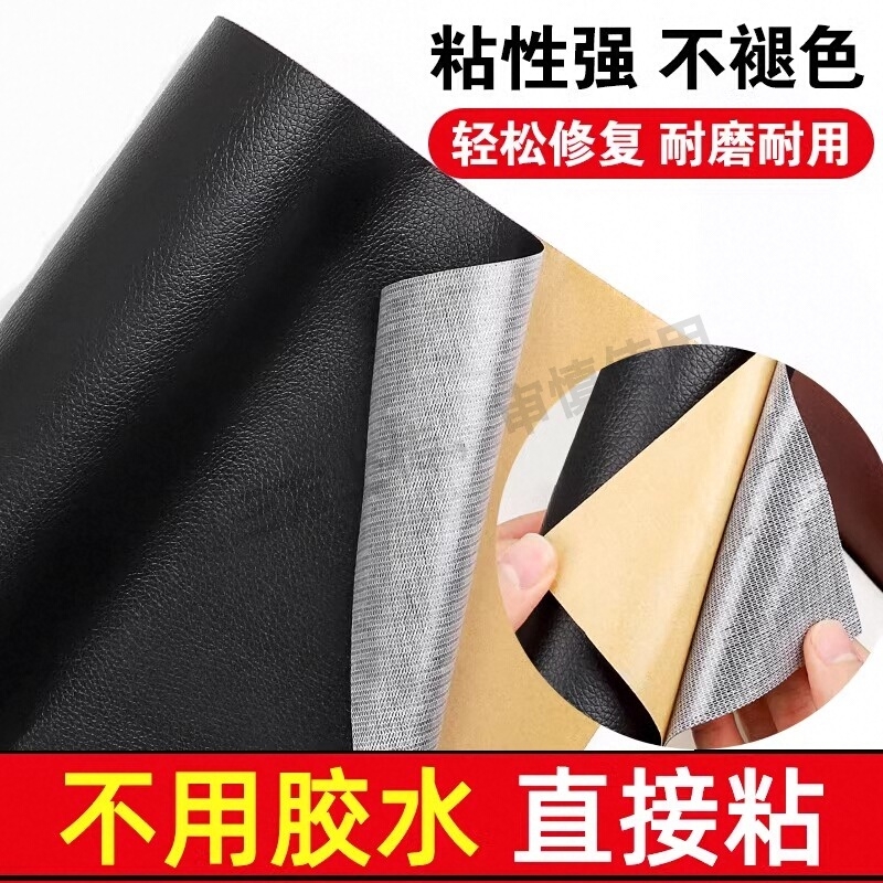 皮革座椅修复贴|回头客超1.2万人