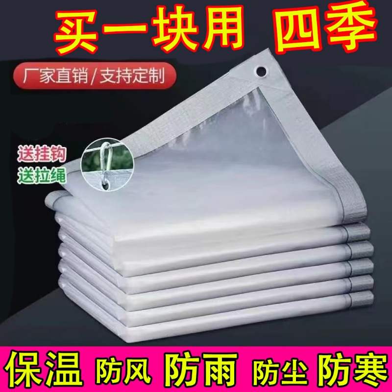 透明防雨布防水布加厚防寒布保温塑料布挡风雨布挡雨塑料膜遮雨布