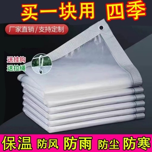 透明防雨布防水布加厚防寒布保温塑料布挡风雨布挡雨塑料膜遮雨布