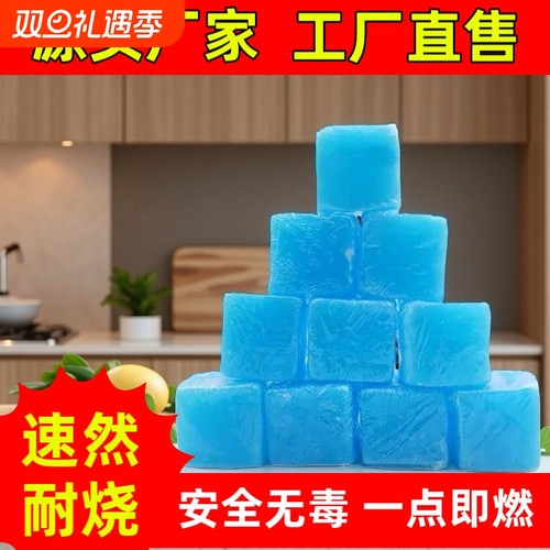 火柴人固体酒精10克包