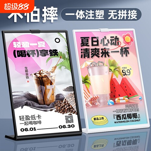 A4展示牌L型亚克力台卡架台签价格桌面广告A5斜面立牌价目表菜单餐牌酒水牌标价签二维码支付牌餐饮奶茶咖啡