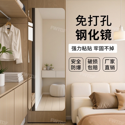 钢化无框镜子贴墙自粘家用全身镜