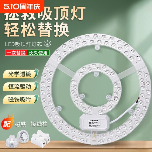 吸顶灯led灯芯灯盘替换芯家用超亮客厅节能灯泡圆形灯板环形灯管