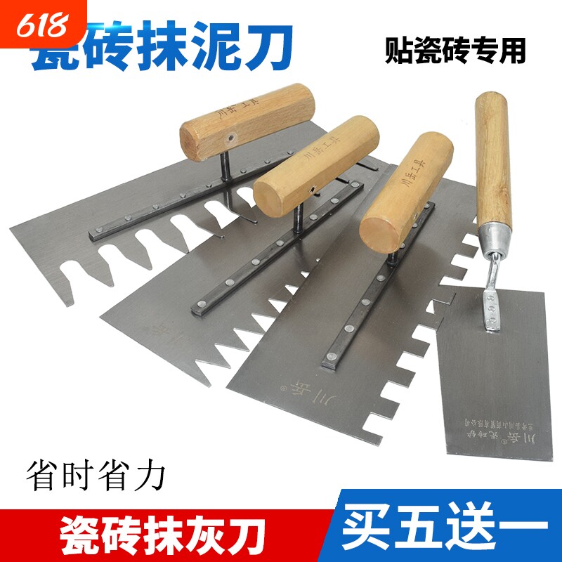 带齿抹灰刀瓦工工具抹子泥工贴瓷砖锯齿刮刀铺瓷砖抹泥刀锰钢方齿