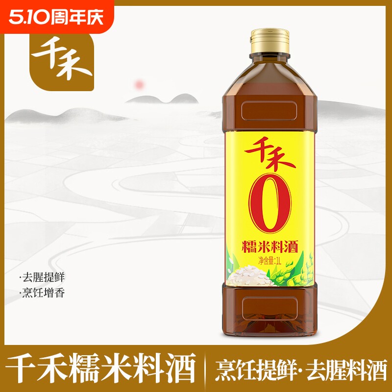 ǧ�� ������Ŵ���Ͼ� 1L*2ƿװ �������� ȥ�Ƚ���������ζ 7.83Ԫ